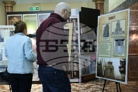 Столична библиотека - изложба „И в няколко дена тайно и полека народът порасте на няколко века!“ - откриване