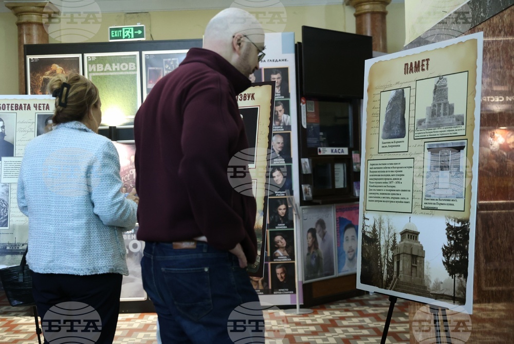 Столична библиотека - изложба „И в няколко дена тайно и полека народът порасте на няколко века!“ - откриване