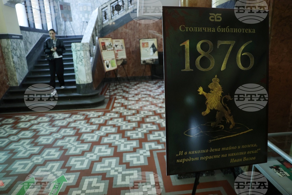 Столична библиотека - изложба „И в няколко дена тайно и полека народът порасте на няколко века!“ - откриване