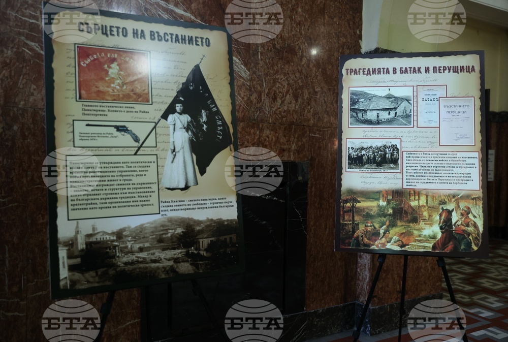 Столична библиотека - изложба „И в няколко дена тайно и полека народът порасте на няколко века!“ - откриване