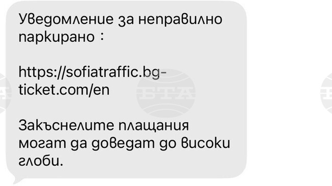 За опити за измами чрез съобщения с информация за глоби за неправилно паркиране предупреждава полицията в Шумен 