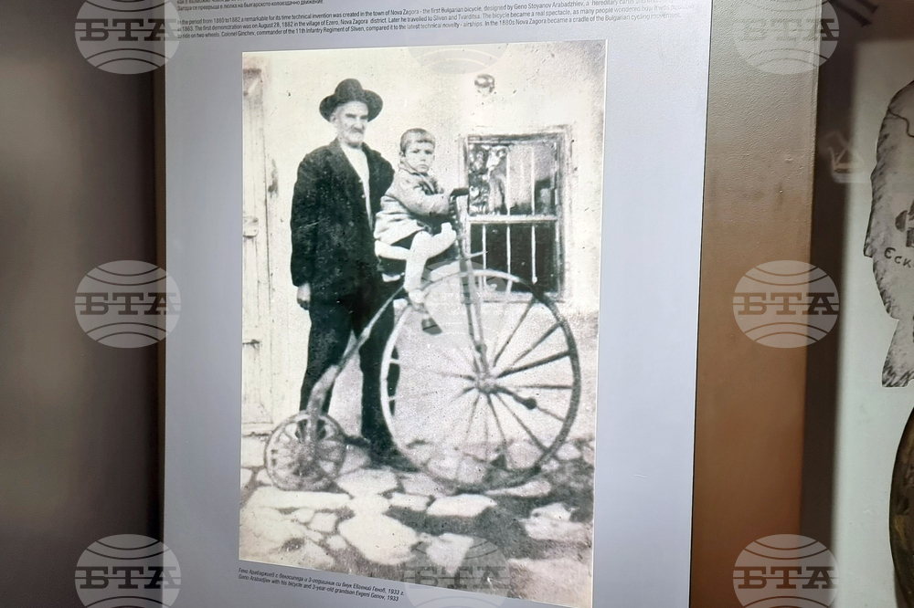 Нова Загора - музей - велосипед