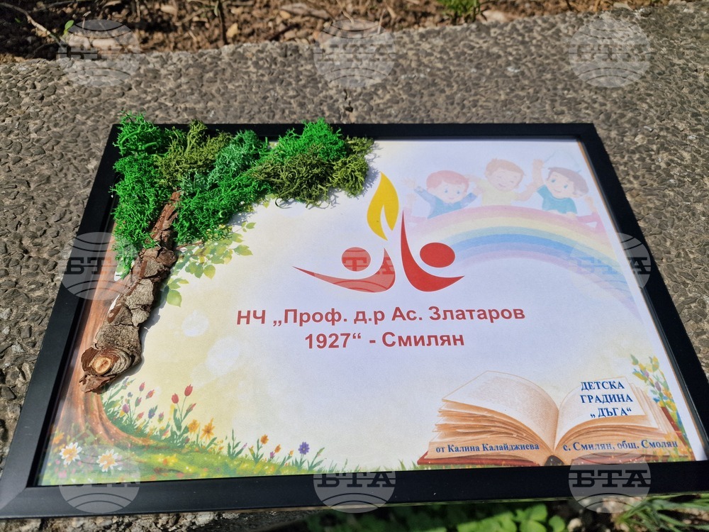 Смолян - читалище - енергийно обновяване