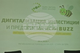 Стара Загора - ЕЦИХ „Загоре“ - конференция
