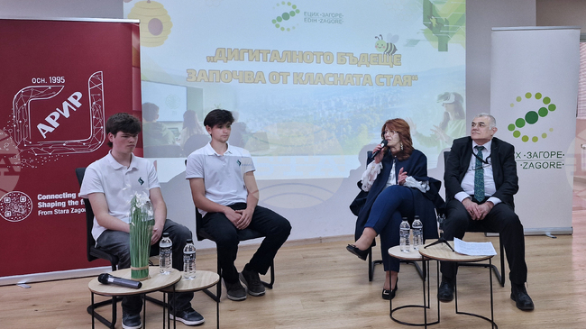 Европейски цифров иновационен хъб „Загоре“ отбеляза 5 години от създаването си с конференция за дигитализация и млади таланти