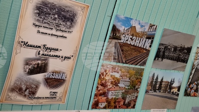 Фотоизложба в Брезник показва развитието на града от преди повече от век до наши дни