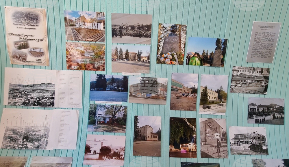 Брезник - фотоизложба „Брезник - в миналото и днес“