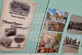 Брезник - фотоизложба „Брезник - в миналото и днес“