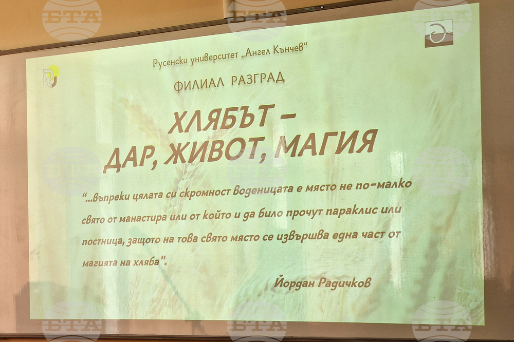 Разград - филиал - празник