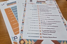 Банско - джаз фестивал - пресконференция