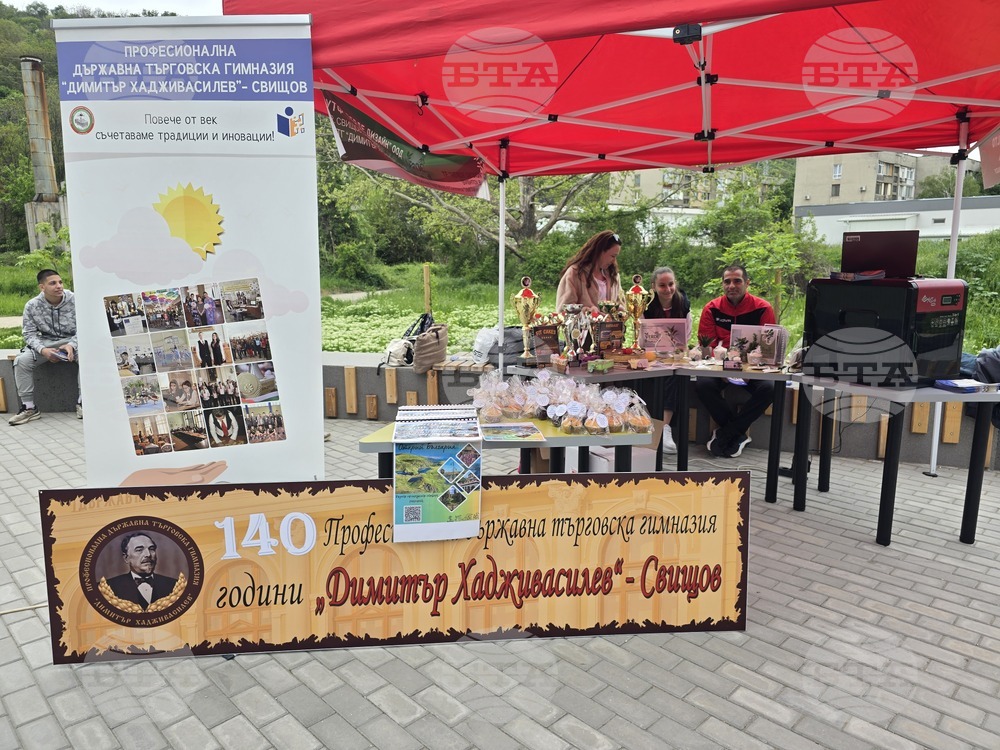 Свищов - „Панорама на образованието“