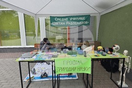 Свищов - „Панорама на образованието“