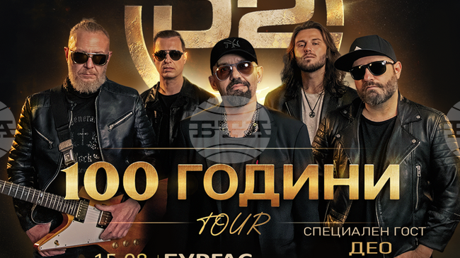 D2 тръгва на турне в страната