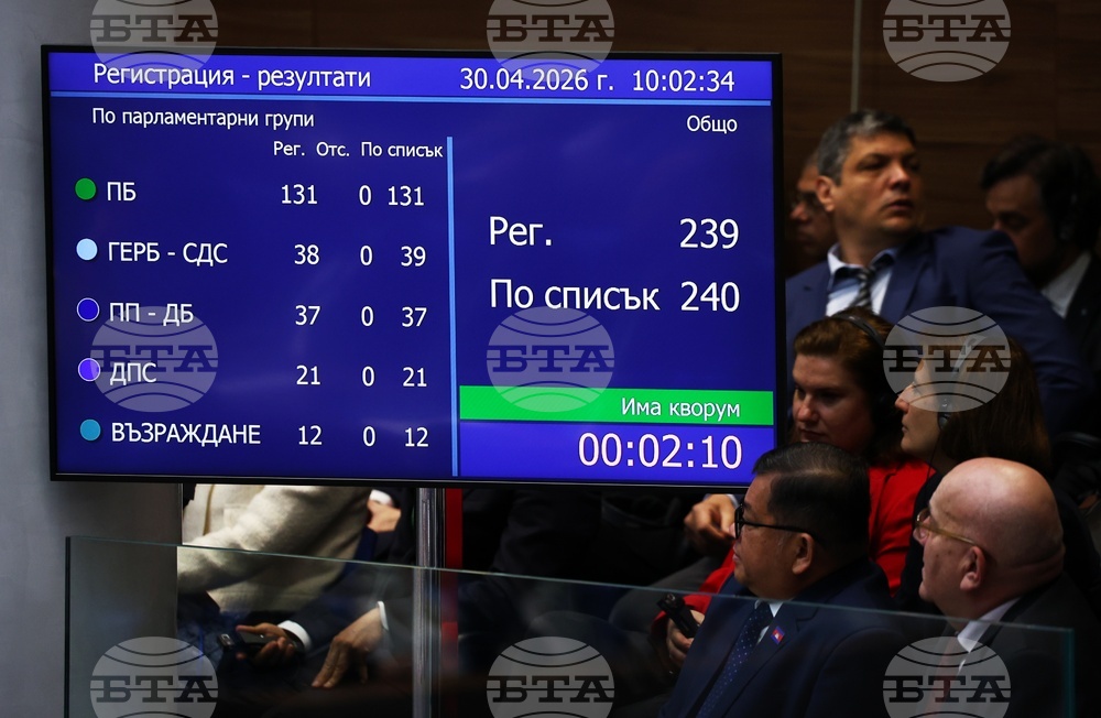52-ро Народно събрание - първо заседание