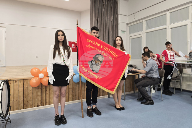 Свищов - Средно училище „Димитър Благоев“ - патронен празник