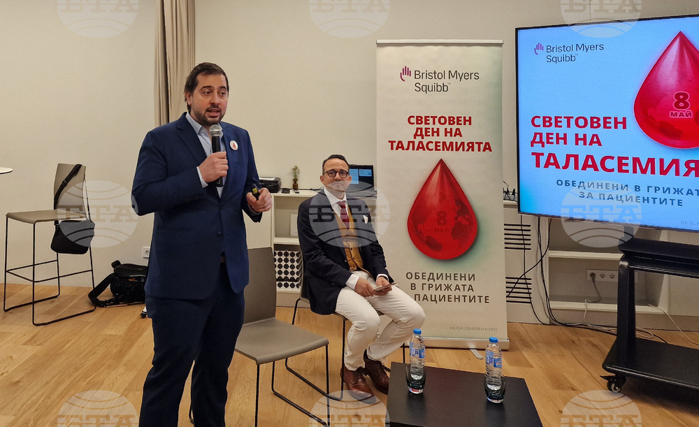 „Да живееш с бета-таласемия в България – между медицината, бюрокрацията и надеждата“ - пресконференция