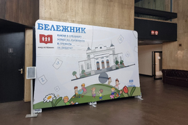 Национална мрежа за децата - „Бележник 2026: Какъв е средният успех на държавата в грижата за децата?“