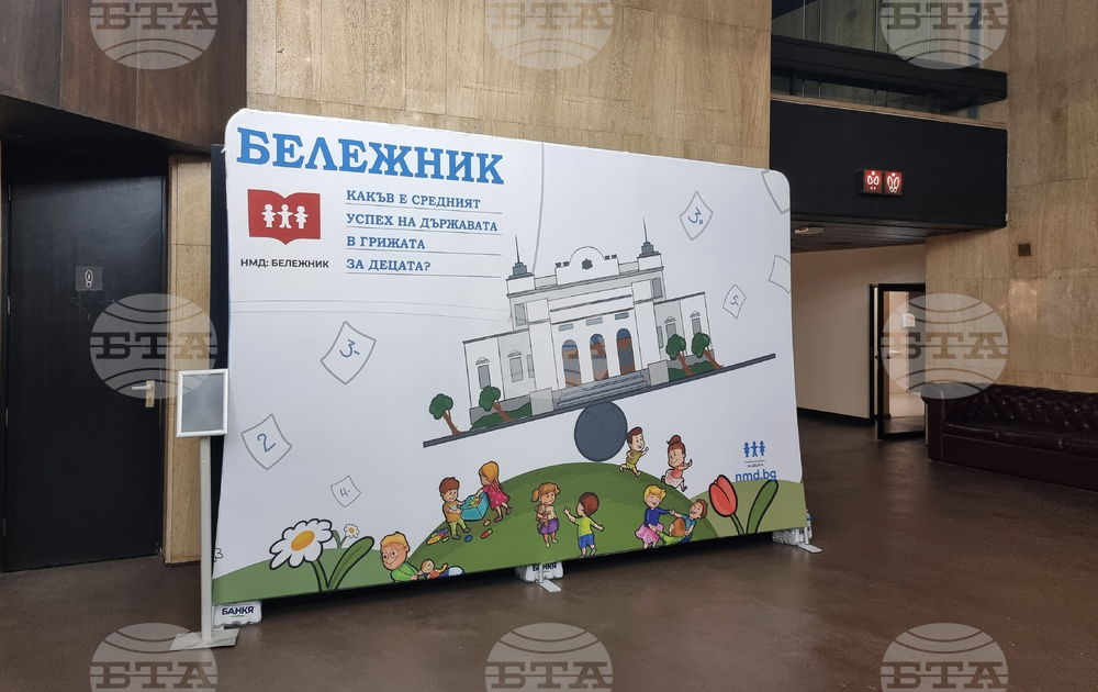 Национална мрежа за децата - „Бележник 2026: Какъв е средният успех на държавата в грижата за децата?“