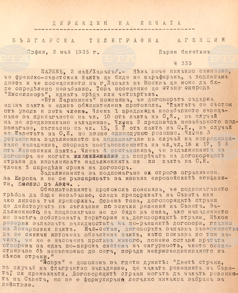 На 2 май 1935 г. Франция и Съветският съюз подписват пакт за взаимопомощ