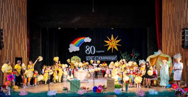 Детска градина „Слънчице“ в Нова Загора отбеляза 80-годишнината си