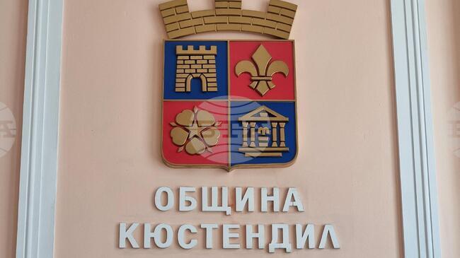 Кюстендил се побратимява с израелската община Кирият Моцкин