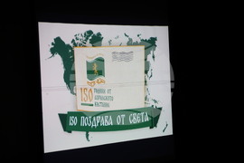 Панагюрище - „150 поздрава от света“ - театралната постановка