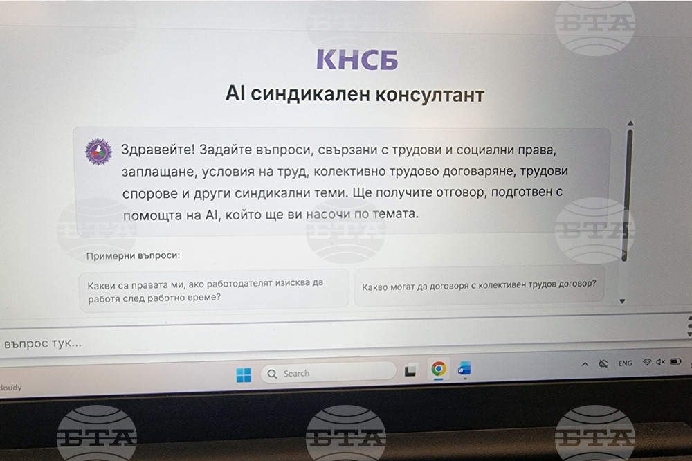 КНСБ - изкуствен интелект - платформа – представяне