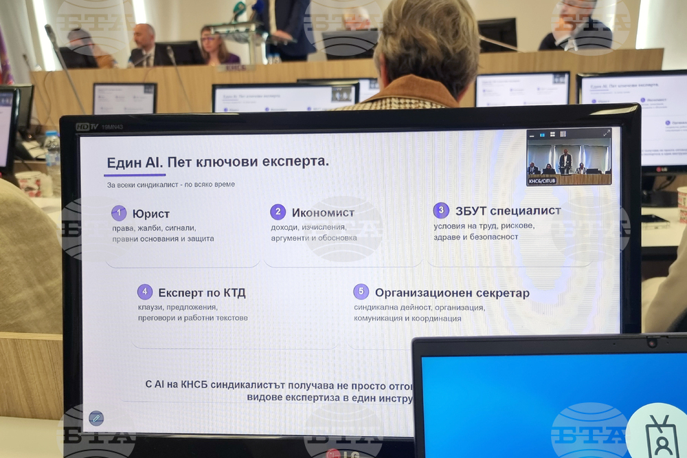 КНСБ - изкуствен интелект - платформа – представяне