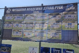 Русе - „Северна звезда“ - футболен турнир