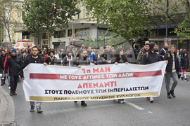 Гърция - Атина - протест - Ден на труда