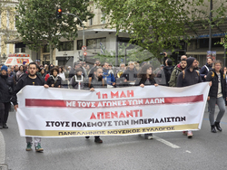 Гърция - Атина - протест - Ден на труда