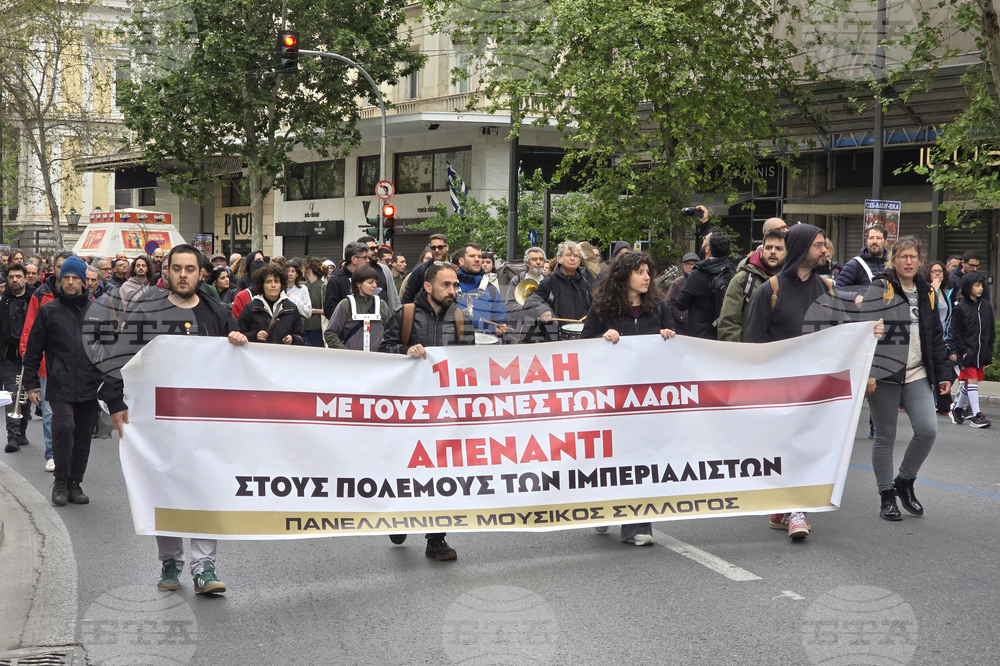 Гърция - Атина - протест - Ден на труда