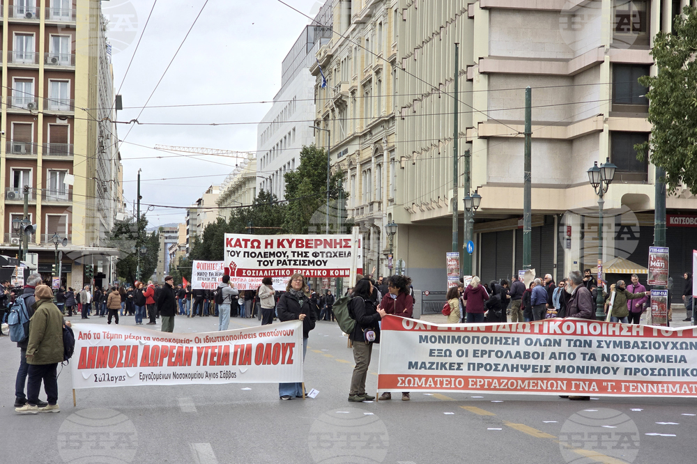 Гърция - Атина - протест - Ден на труда