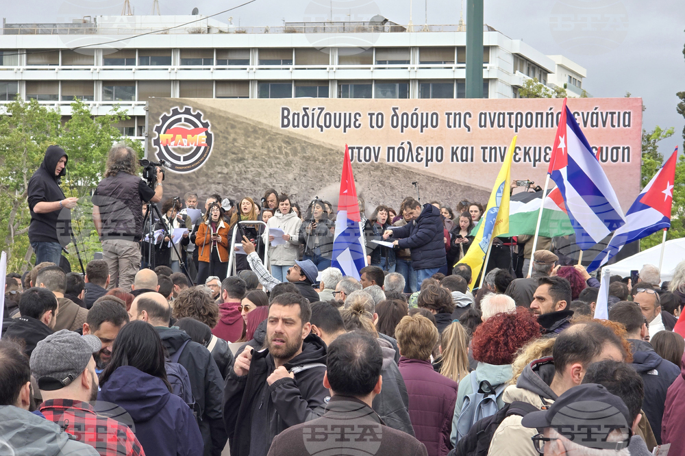 Гърция - Атина - протест - Ден на труда