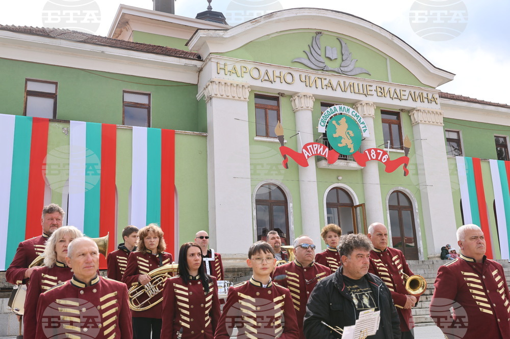 Панагюрище - 150 години от Априлското въстание - честване