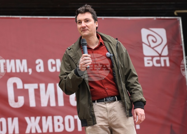 БСП - Ден на труда - шествие-митинг