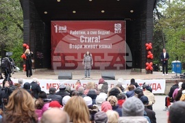 БСП - Ден на труда - шествие-митинг