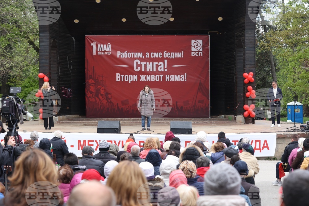 БСП - Ден на труда - шествие-митинг