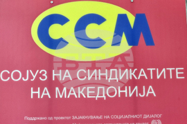 Северна Македония - Скопие - Протестен марш