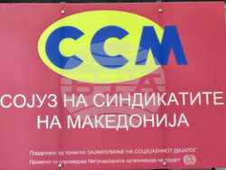 Северна Македония - Скопие - Протестен марш
