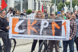 Северна Македония - Скопие - протестен марш