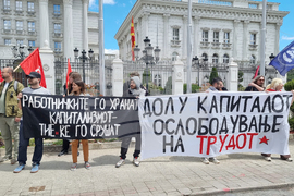 Северна Македония - Скопие - протестен марш
