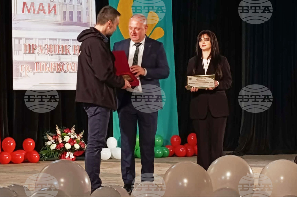 Първомай - празник на града