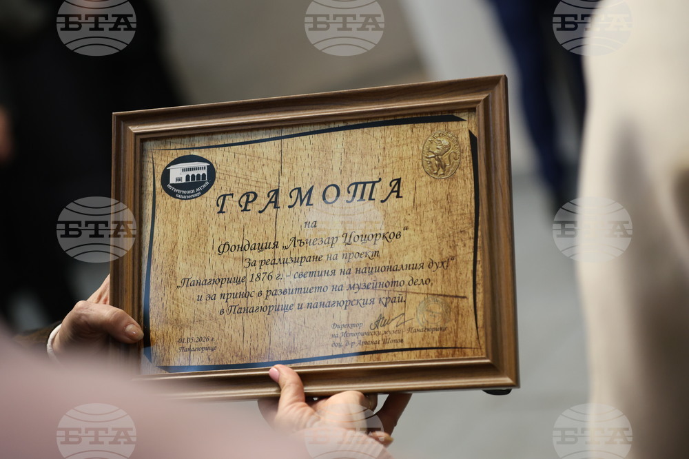 Панагюрище - президент - 150 години от Априлското въстание - честване