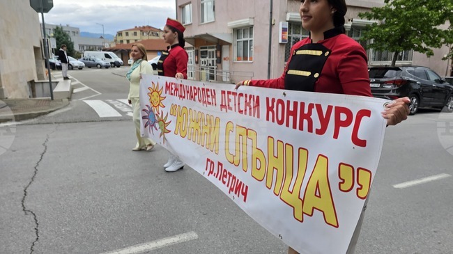 С празнично дефиле беше открито 27-ото издание на Международния детски конкурс „Южни слънца“ в Петрич