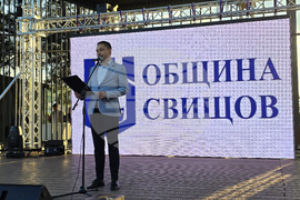 Свищов - парк „Калето“ - официално откриване