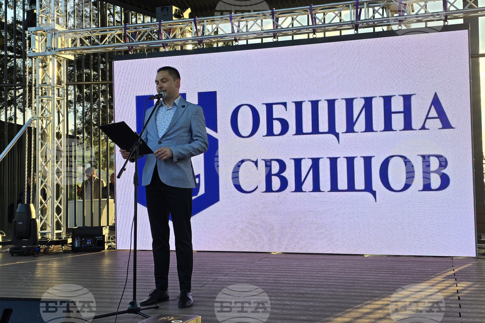 Свищов - парк „Калето“ - официално откриване