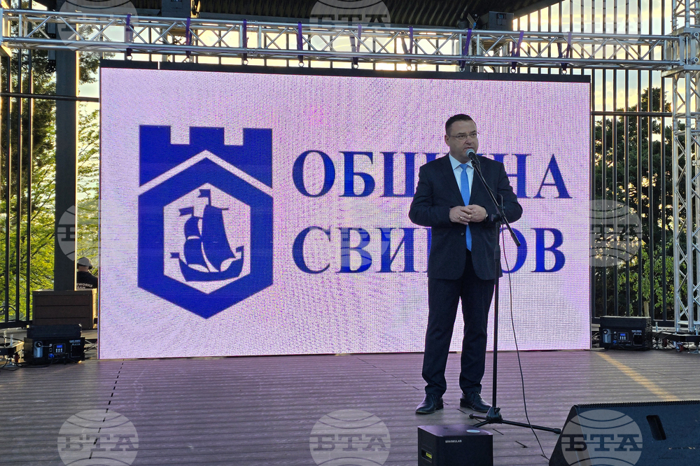 Свищов - парк „Калето“ - официално откриване