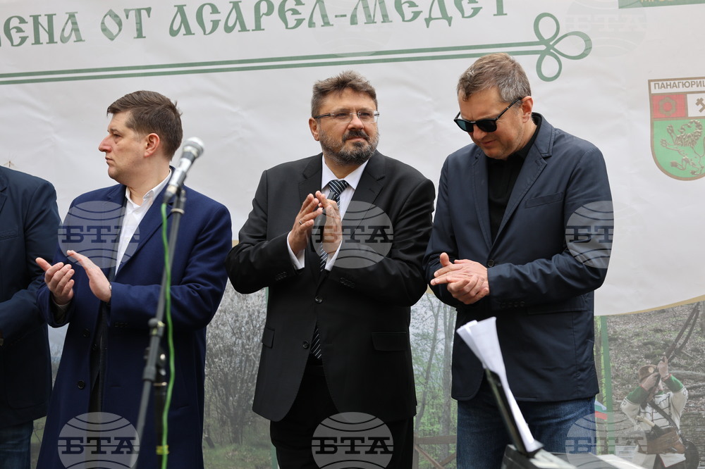 Панагюрище - Алея на свободата - официално откриване