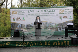 Панагюрище - Алея на свободата - официално откриване